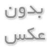 فر ریلی پخت برنج